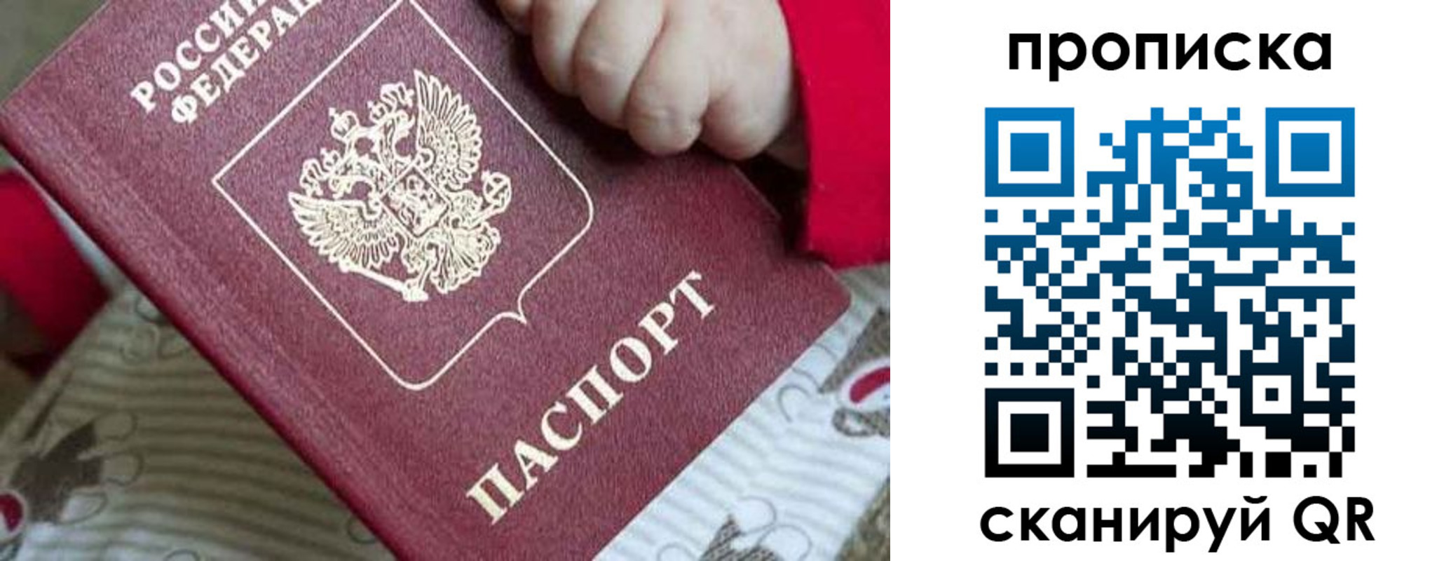 купить прописку в Волгодонске