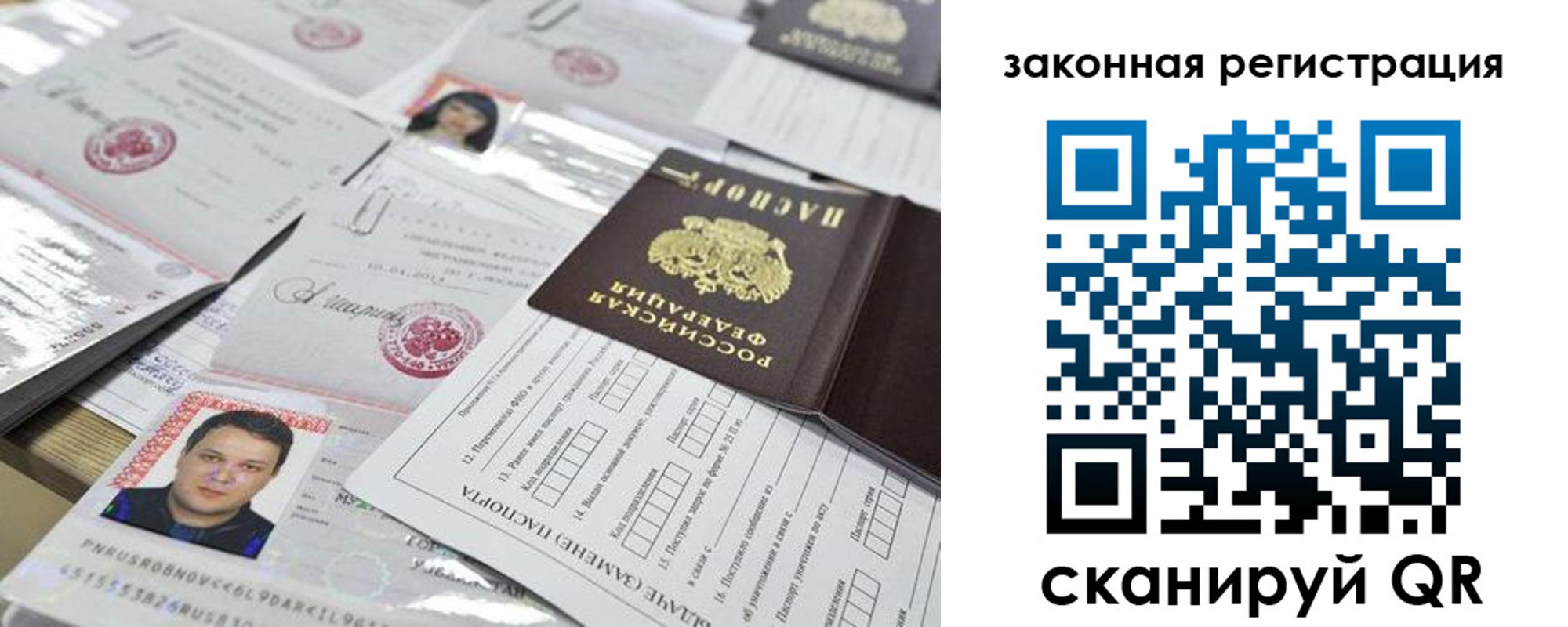 регистрация в Волгодонске