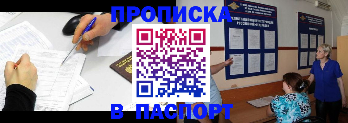 миграционный учет в Волгодонске